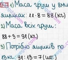 Розв'язання та відповідь 947. Математика 3 клас Богданович, Лишенко (2014). Множення і ділення в межах 1000. Перевірка ділення і множення. Ділення виду 64:16, 125:25