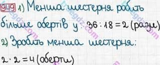 Розв'язання та відповідь 949. Математика 3 клас Богданович, Лишенко (2014). Множення і ділення в межах 1000. Перевірка ділення і множення. Ділення виду 64:16, 125:25