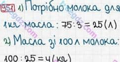 Розв'язання та відповідь 951. Математика 3 клас Богданович, Лишенко (2014). Множення і ділення в межах 1000. Перевірка ділення і множення. Ділення виду 64:16, 125:25