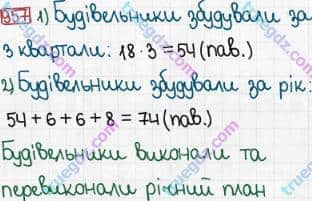 Розв'язання та відповідь 957. Математика 3 клас Богданович, Лишенко (2014). Множення і ділення в межах 1000. Перевірка ділення і множення. Ділення виду 64:16, 125:25