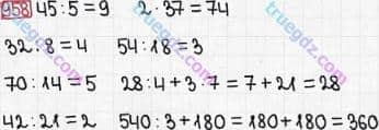 Розв'язання та відповідь 958. Математика 3 клас Богданович, Лишенко (2014). Множення і ділення в межах 1000. Перевірка ділення і множення. Ділення виду 64:16, 125:25