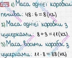 Розв'язання та відповідь 959. Математика 3 клас Богданович, Лишенко (2014). Множення і ділення в межах 1000. Перевірка ділення і множення. Ділення виду 64:16, 125:25