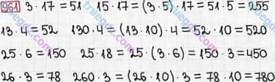 Розв'язання та відповідь 961. Математика 3 клас Богданович, Лишенко (2014). Множення і ділення в межах 1000. Перевірка ділення і множення. Ділення виду 64:16, 125:25