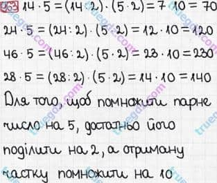 Розв'язання та відповідь 963. Математика 3 клас Богданович, Лишенко (2014). Множення і ділення в межах 1000. Перевірка ділення і множення. Ділення виду 64:16, 125:25