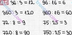Розв'язання та відповідь 971. Математика 3 клас Богданович, Лишенко (2014). Множення і ділення в межах 1000. Перевірка ділення і множення. Ділення виду 64:16, 125:25