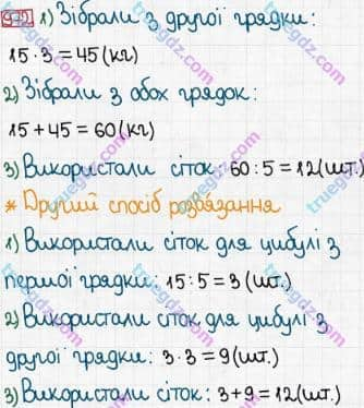 Розв'язання та відповідь 972. Математика 3 клас Богданович, Лишенко (2014). Множення і ділення в межах 1000. Перевірка ділення і множення. Ділення виду 64:16, 125:25