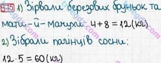 Розв'язання та відповідь 975. Математика 3 клас Богданович, Лишенко (2014). Множення і ділення в межах 1000. Перевірка ділення і множення. Ділення виду 64:16, 125:25