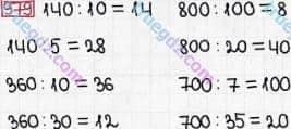 Розв'язання та відповідь 979. Математика 3 клас Богданович, Лишенко (2014). Множення і ділення в межах 1000. Перевірка ділення і множення. Ділення виду 64:16, 125:25