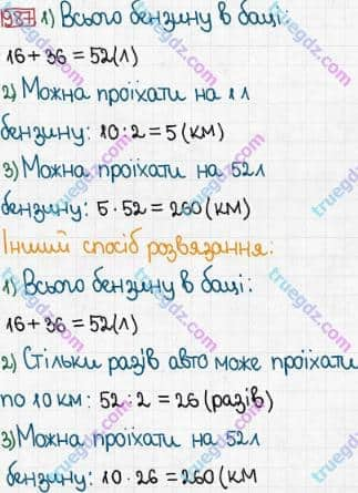 Розв'язання та відповідь 987. Математика 3 клас Богданович, Лишенко (2014). Множення і ділення в межах 1000. Перевірка ділення і множення. Ділення виду 64:16, 125:25