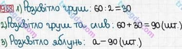 Розв'язання та відповідь 988. Математика 3 клас Богданович, Лишенко (2014). Множення і ділення в межах 1000. Перевірка ділення і множення. Ділення виду 64:16, 125:25