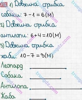 Розв'язання та відповідь 989. Математика 3 клас Богданович, Лишенко (2014). Множення і ділення в межах 1000. Перевірка ділення і множення. Ділення виду 64:16, 125:25