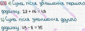 Розв'язання та відповідь 996. Математика 3 клас Богданович, Лишенко (2014). Множення і ділення в межах 1000. Перевірка ділення і множення. Ділення виду 64:16, 125:25