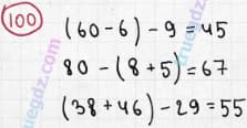 Розв'язання та відповідь 100. Математика 3 клас Богданович, Лишенко (2014). Повторення матеріалу 2 класу. Ознайомлення з рівнянням.