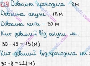 Розв'язання та відповідь 113. Математика 3 клас Богданович, Лишенко (2014). Повторення матеріалу 2 класу. Ознайомлення з рівнянням.