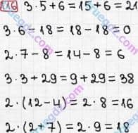 Розв'язання та відповідь 116. Математика 3 клас Богданович, Лишенко (2014). Повторення матеріалу 2 класу. Ознайомлення з рівнянням.