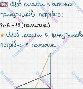 Розв'язання та відповідь 123. Математика 3 клас Богданович, Лишенко (2014). Повторення матеріалу 2 класу. Ознайомлення з рівнянням.