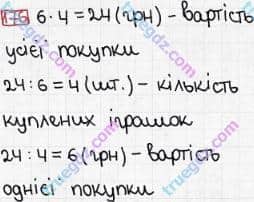 Розв'язання та відповідь 176. Математика 3 клас Богданович, Лишенко (2014). Повторення матеріалу 2 класу. Ознайомлення з рівнянням.