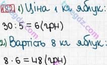 Розв'язання та відповідь 182. Математика 3 клас Богданович, Лишенко (2014). Повторення матеріалу 2 класу. Ознайомлення з рівнянням.