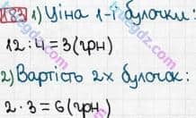 Розв'язання та відповідь 183. Математика 3 клас Богданович, Лишенко (2014). Повторення матеріалу 2 класу. Ознайомлення з рівнянням.