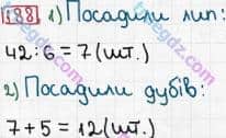 Розв'язання та відповідь 188. Математика 3 клас Богданович, Лишенко (2014). Повторення матеріалу 2 класу. Ознайомлення з рівнянням.