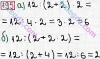 Розв'язання та відповідь 195. Математика 3 клас Богданович, Лишенко (2014). Повторення матеріалу 2 класу. Ознайомлення з рівнянням.