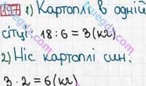 Розв'язання та відповідь 197. Математика 3 клас Богданович, Лишенко (2014). Повторення матеріалу 2 класу. Ознайомлення з рівнянням.