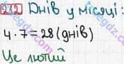 Розв'язання та відповідь 212. Математика 3 клас Богданович, Лишенко (2014). Повторення матеріалу 2 класу. Ознайомлення з рівнянням.
