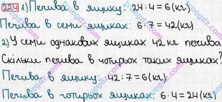 Розв'язання та відповідь 224. Математика 3 клас Богданович, Лишенко (2014). Повторення матеріалу 2 класу. Ознайомлення з рівнянням.