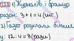 Розв'язання та відповідь 228. Математика 3 клас Богданович, Лишенко (2014). Повторення матеріалу 2 класу. Ознайомлення з рівнянням.