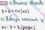 Розв'язання та відповідь 232. Математика 3 клас Богданович, Лишенко (2014). Повторення матеріалу 2 класу. Ознайомлення з рівнянням.