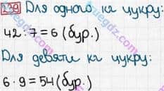 Розв'язання та відповідь 239. Математика 3 клас Богданович, Лишенко (2014). Повторення матеріалу 2 класу. Ознайомлення з рівнянням.