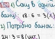 Розв'язання та відповідь 252. Математика 3 клас Богданович, Лишенко (2014). Повторення матеріалу 2 класу. Ознайомлення з рівнянням.