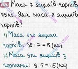 Розв'язання та відповідь 259. Математика 3 клас Богданович, Лишенко (2014). Повторення матеріалу 2 класу. Ознайомлення з рівнянням.