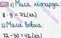 Розв'язання та відповідь 267. Математика 3 клас Богданович, Лишенко (2014). Повторення матеріалу 2 класу. Ознайомлення з рівнянням.