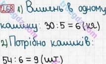 Розв'язання та відповідь 268. Математика 3 клас Богданович, Лишенко (2014). Повторення матеріалу 2 класу. Ознайомлення з рівнянням.