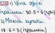 Розв'язання та відповідь 269. Математика 3 клас Богданович, Лишенко (2014). Повторення матеріалу 2 класу. Ознайомлення з рівнянням.