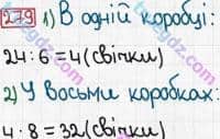 Розв'язання та відповідь 279. Математика 3 клас Богданович, Лишенко (2014). Повторення матеріалу 2 класу. Ознайомлення з рівнянням.