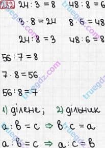 Розв'язання та відповідь 282. Математика 3 клас Богданович, Лишенко (2014). Повторення матеріалу 2 класу. Ознайомлення з рівнянням.