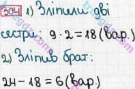 Розв'язання та відповідь 304. Математика 3 клас Богданович, Лишенко (2014). Повторення матеріалу 2 класу. Ознайомлення з рівнянням.