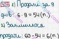 Розв'язання та відповідь 307. Математика 3 клас Богданович, Лишенко (2014). Повторення матеріалу 2 класу. Ознайомлення з рівнянням.