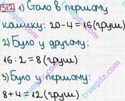 Розв'язання та відповідь 312. Математика 3 клас Богданович, Лишенко (2014). Повторення матеріалу 2 класу. Ознайомлення з рівнянням.