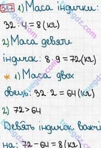 Розв'язання та відповідь 317. Математика 3 клас Богданович, Лишенко (2014). Повторення матеріалу 2 класу. Ознайомлення з рівнянням.