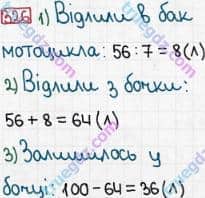 Розв'язання та відповідь 326. Математика 3 клас Богданович, Лишенко (2014). Повторення матеріалу 2 класу. Ознайомлення з рівнянням.