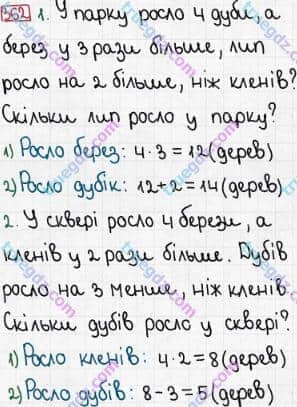 Розв'язання та відповідь 362. Математика 3 клас Богданович, Лишенко (2014). Повторення матеріалу 2 класу. Ознайомлення з рівнянням.