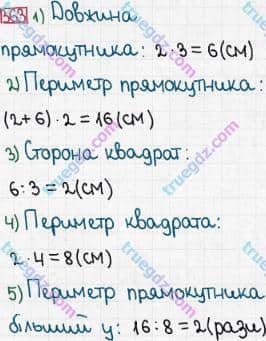 Розв'язання та відповідь 363. Математика 3 клас Богданович, Лишенко (2014). Повторення матеріалу 2 класу. Ознайомлення з рівнянням.