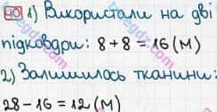 Розв'язання та відповідь 40. Математика 3 клас Богданович, Лишенко (2014). Повторення матеріалу 2 класу. Ознайомлення з рівнянням.