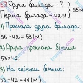 Розв'язання та відповідь 55. Математика 3 клас Богданович, Лишенко (2014). Повторення матеріалу 2 класу. Ознайомлення з рівнянням.