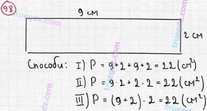 Розв'язання та відповідь 98. Математика 3 клас Богданович, Лишенко (2014). Повторення матеріалу 2 класу. Ознайомлення з рівнянням.