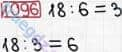 Розв'язання та відповідь 1096. Математика 3 клас Богданович, Лишенко (2014). Повторення вивченого за рік.