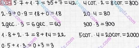 Розв'язання та відповідь 1097. Математика 3 клас Богданович, Лишенко (2014). Повторення вивченого за рік.